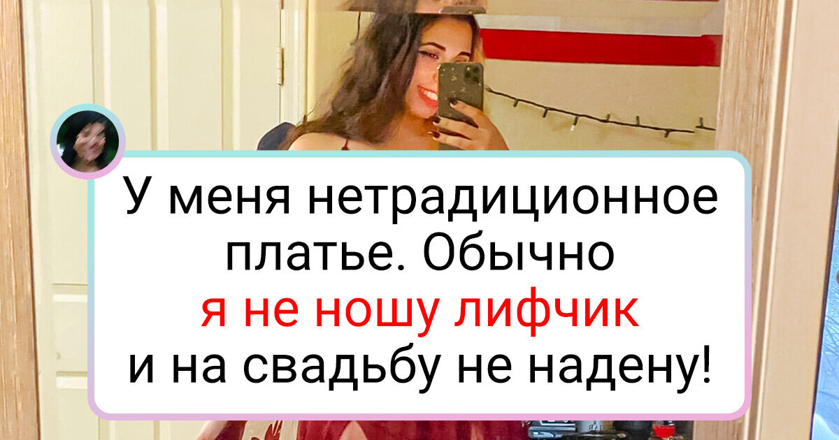 18 невест, которые выбрали нестандартные свадебные наряды 18 невест, которые выбрали нестандартные свадебные наряды