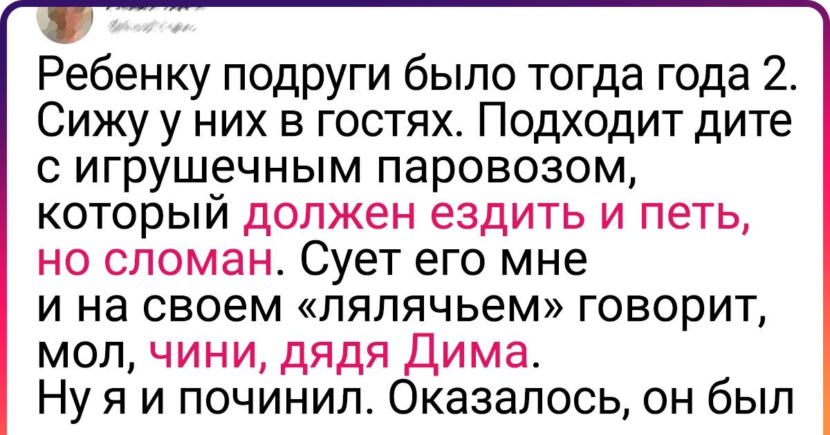 20+ историй про детские игрушки, услышав которые каждый опытный родитель вздохнет: «Плавали, знаем» 20+ историй про детские игрушки, услышав которые каждый опытный родитель вздохнет: «Плавали, знаем»