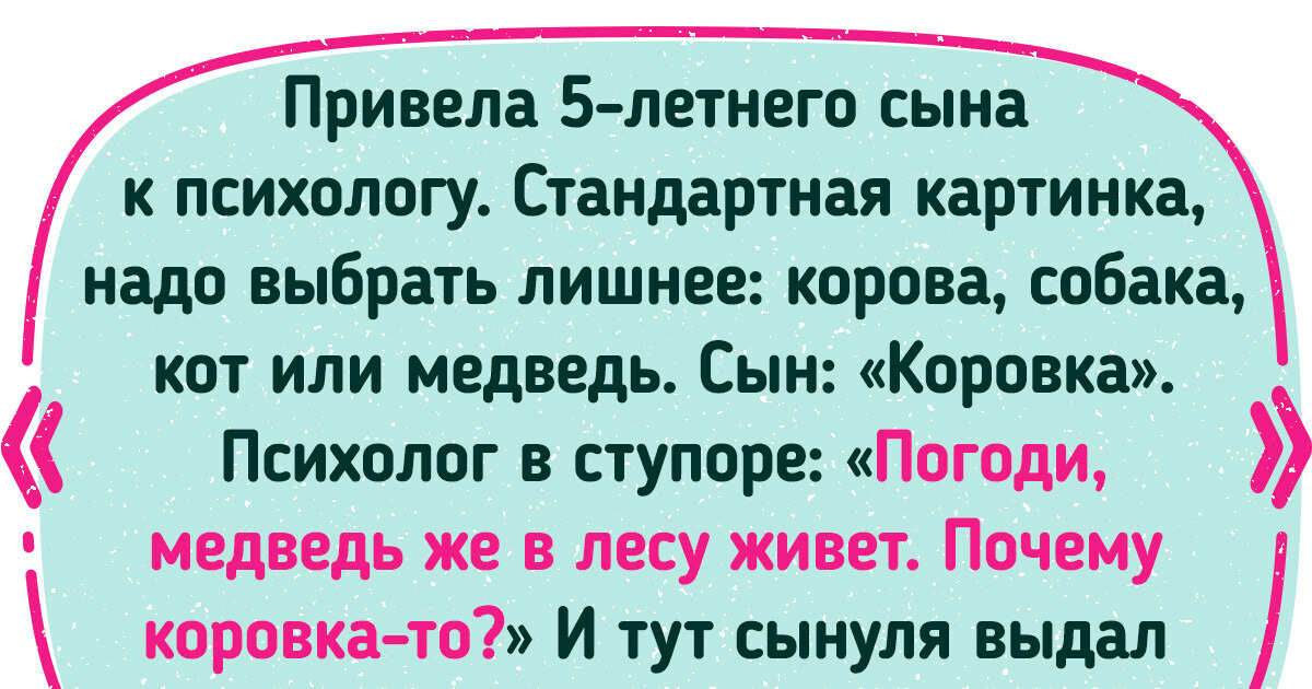15+ историй о том, как странно порой могут мыслить люди 15+ историй о том, как странно порой могут мыслить люди