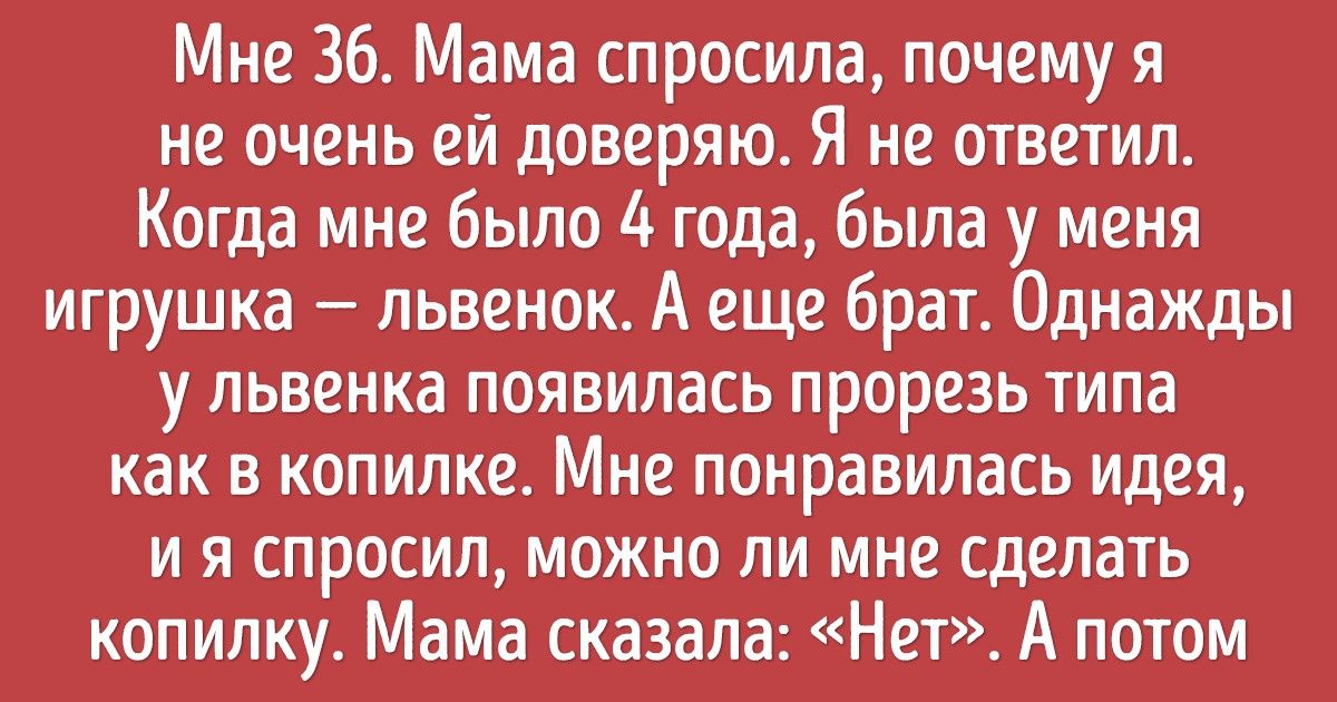 20+ ситуаций, которые отзовутся в сердце каждого взрослого человека 20+ ситуаций, которые отзовутся в сердце каждого взрослого человека