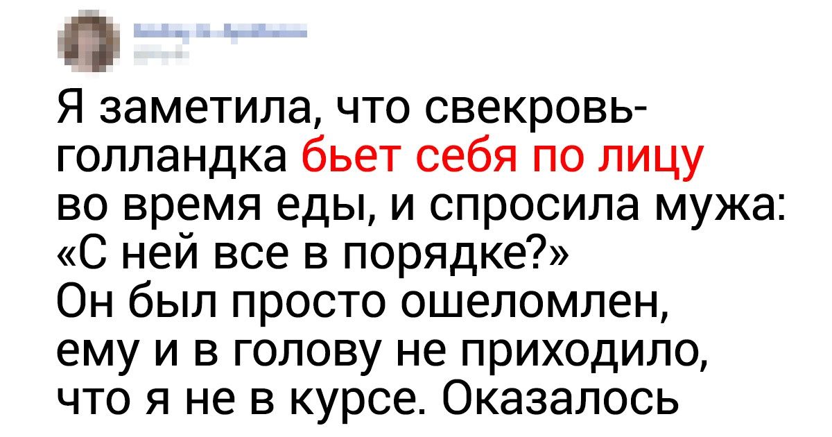 20+ человек, которые столкнулись с местными традициями за границей и долго залечивали психотравму 20+ человек, которые столкнулись с местными традициями за границей и долго залечивали психотравму