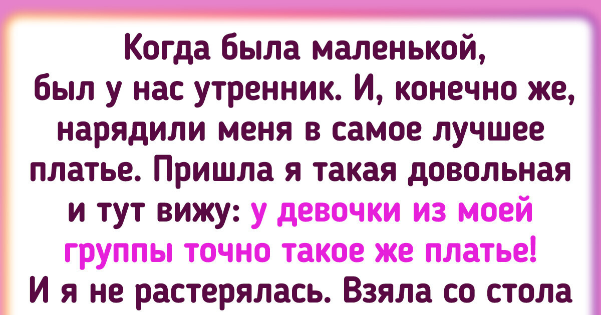 15 историй про детские утренники, от которых тянет ностальгировать и хохотать одновременно 15 историй про детские утренники, от которых тянет ностальгировать и хохотать одновременно