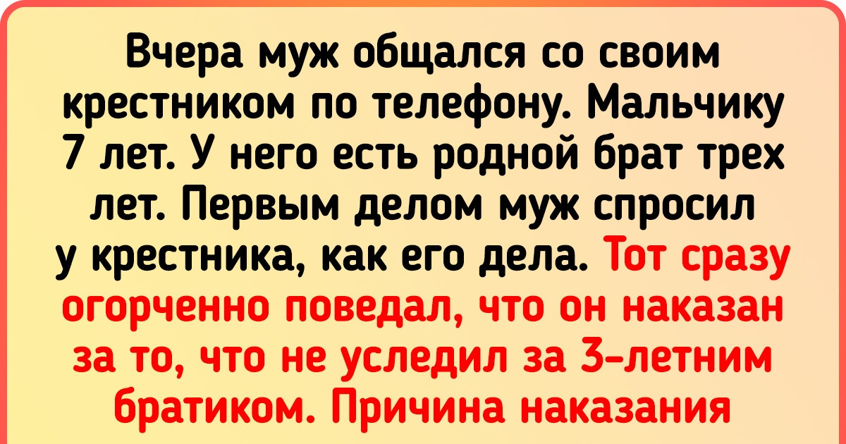 История о том, как родители невзначай могут внушать вину старшим детям за то, что они родились первыми История о том, как родители невзначай могут внушать вину старшим детям за то, что они родились первыми
