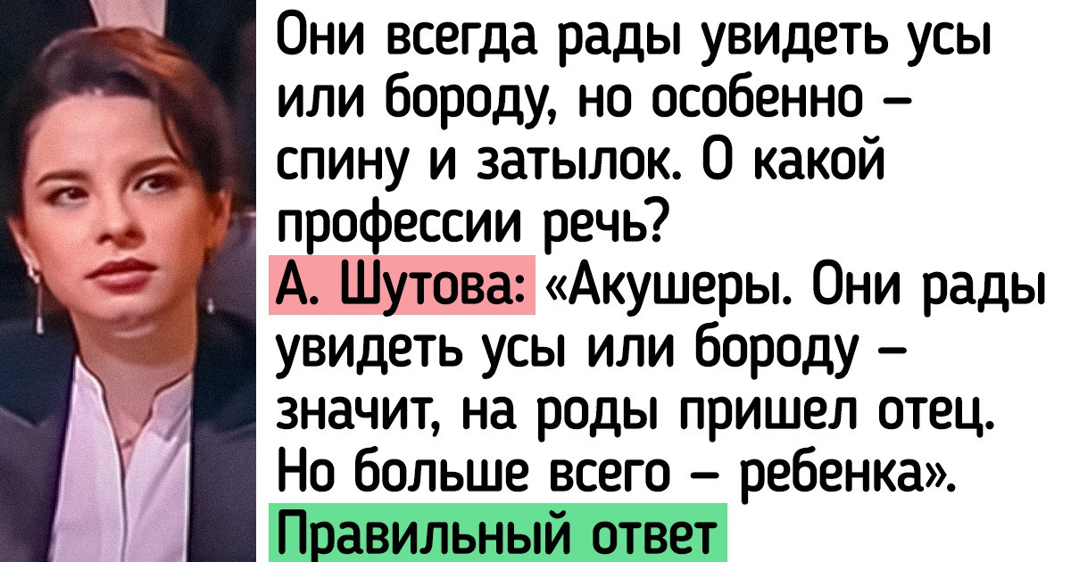 «Внимание, чёрный ящик!»: 15 занимательных вопросов из передачи «Что? Где? Когда?» - Лайфхакер