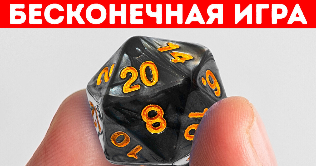 Эта сессия Dungeons & Dragons длится уже 40 лет
