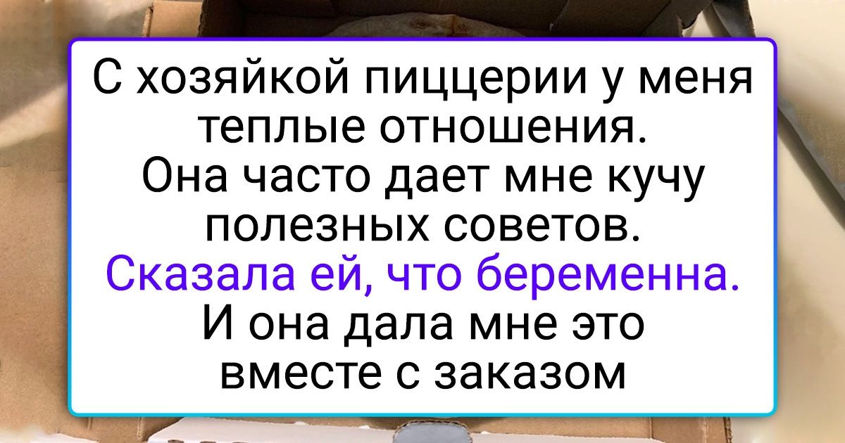 18 везунчиков, которые заказали еду и пришли в восторг от результата 18 везунчиков, которые заказали еду и пришли в восторг от результата