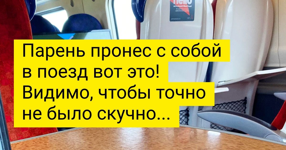 18 доказательств того, что в каждом взрослом живет неугомонный сорванец 18 доказательств того, что в каждом взрослом живет неугомонный сорванец