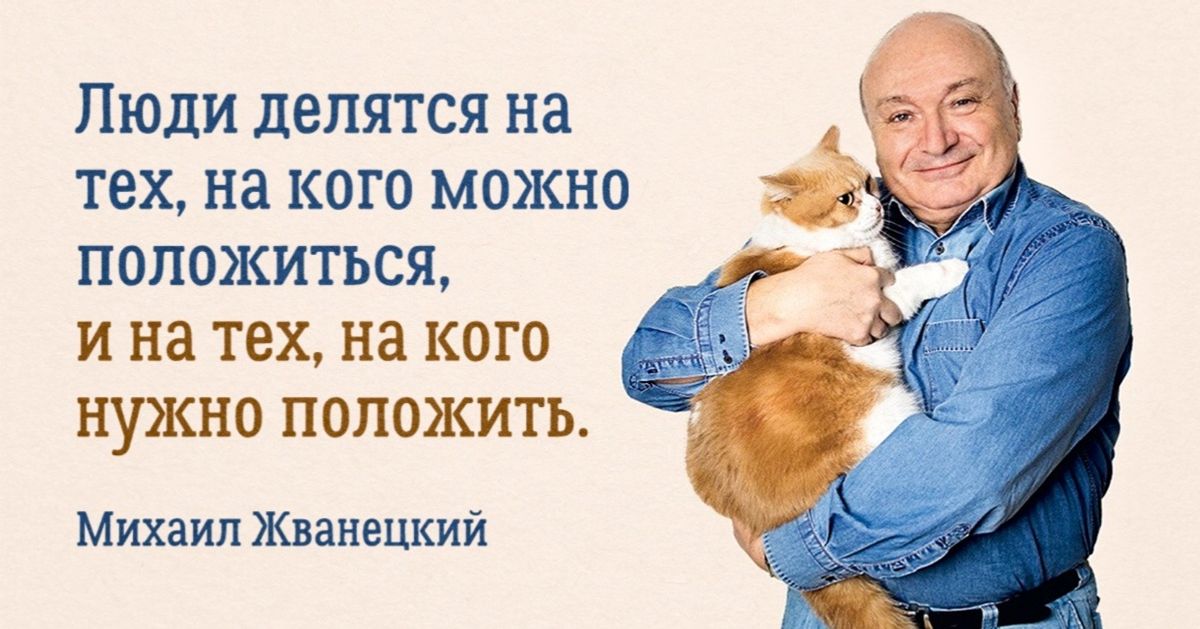 20 открыток с колючими и меткими цитатами Михаила Жванецкого