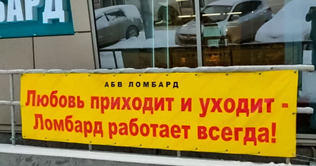10+ шедевров от маркетологов, на которые любо-дорого смотреть 10+ шедевров от маркетологов, на которые любо-дорого смотреть