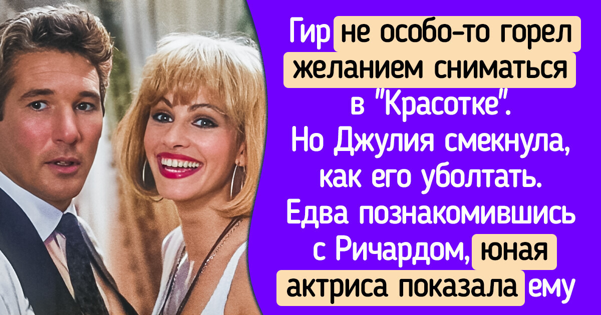 12 случаев, когда актерам и актрисам судьба прямо-таки просигналила: «Это твоя роль!» 12 случаев, когда актерам и актрисам судьба прямо-таки просигналила: «Это твоя роль!»