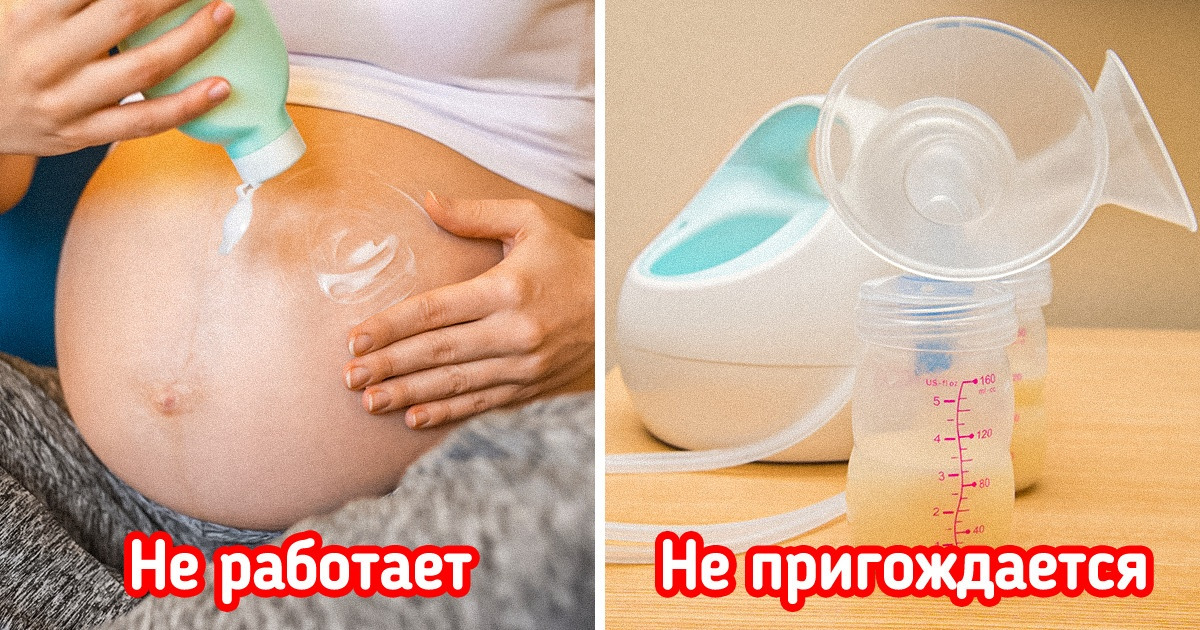 10 бесполезных вещей, которые многие покупают во время беременности, а потом оставляют пылиться на полке