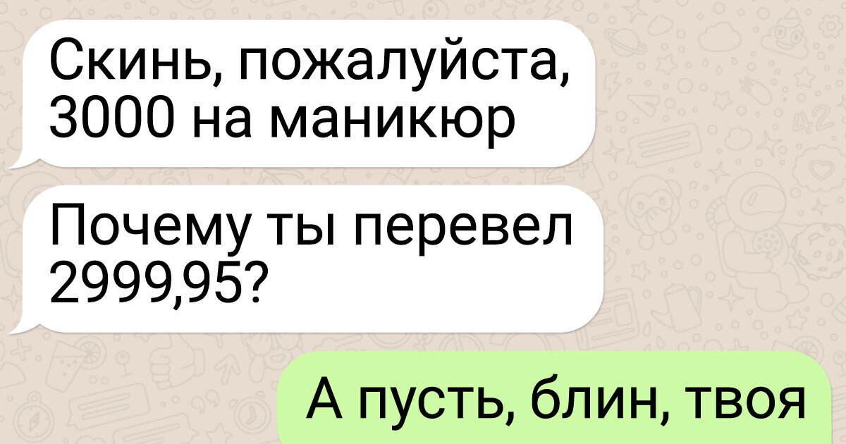 17 человек, чей диалог в переписке свернул в непредсказуемое русло 17 человек, чей диалог в переписке свернул в непредсказуемое русло