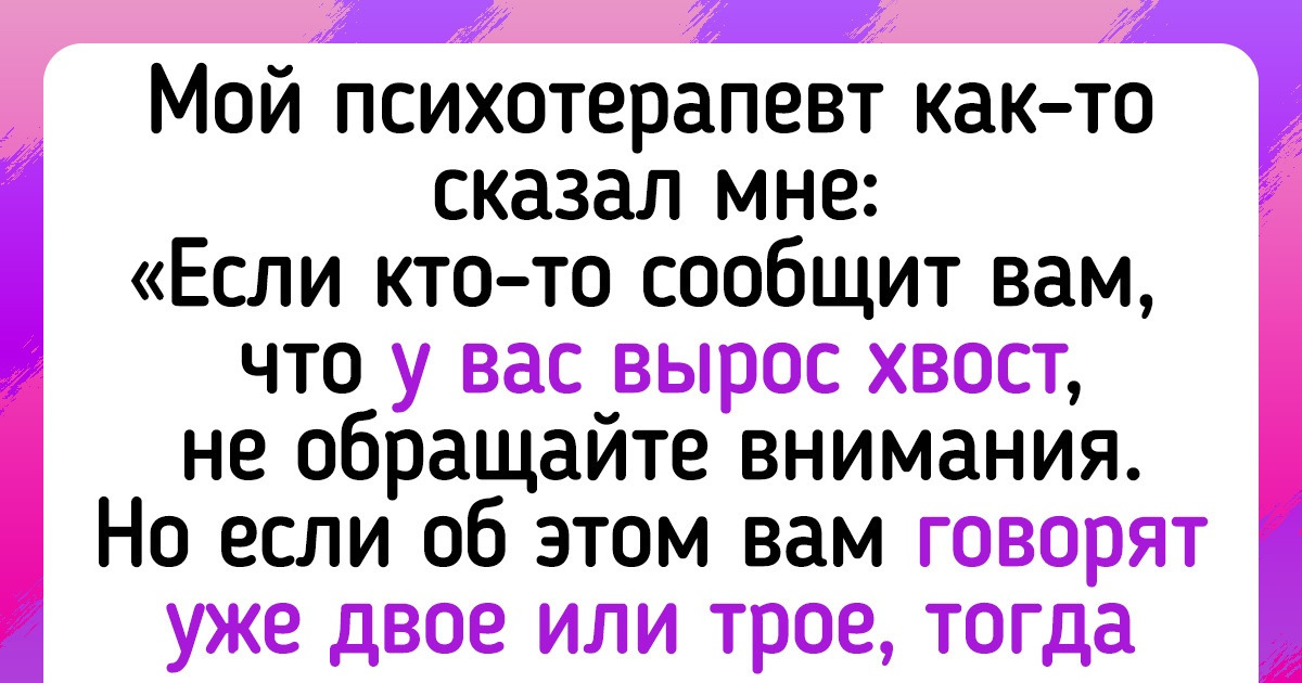 20 человек поделились тем, что стало для них настоящим открытием на сеансах с психологом 20 человек поделились тем, что стало для них настоящим открытием на сеансах с психологом