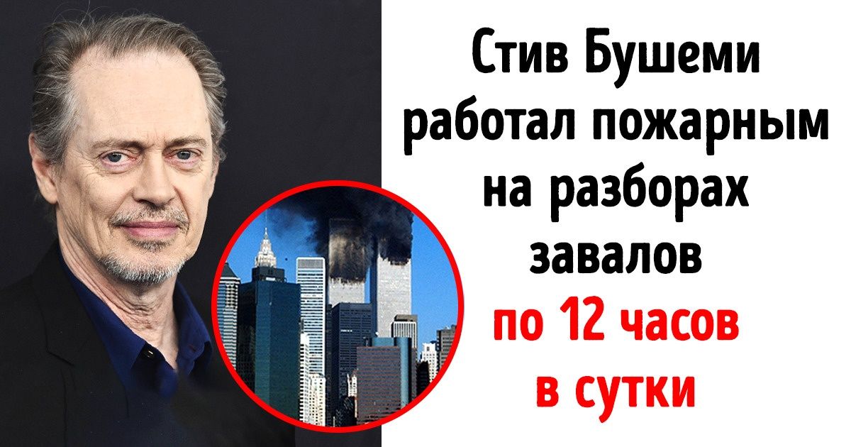 14 звезд, которые оказались героями не только в кино. Но их реальные подвиги известны меньше экранных 14 звезд, которые оказались героями не только в кино. Но их реальные подвиги известны меньше экранных