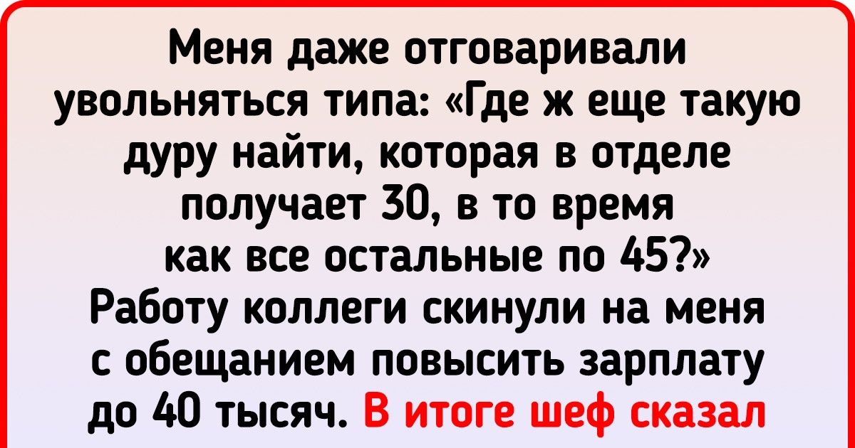 Что делать, если вам не нравится ваша работа, но вы боитесь уйти