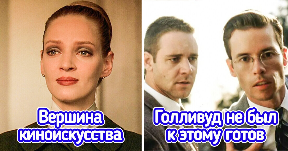 12 подзабытых фильмов из 90-х, о которых точно можно сказать: «Сейчас так уже не снимают, а жаль» 12 подзабытых фильмов из 90-х, о которых точно можно сказать: «Сейчас так уже не снимают, а жаль»