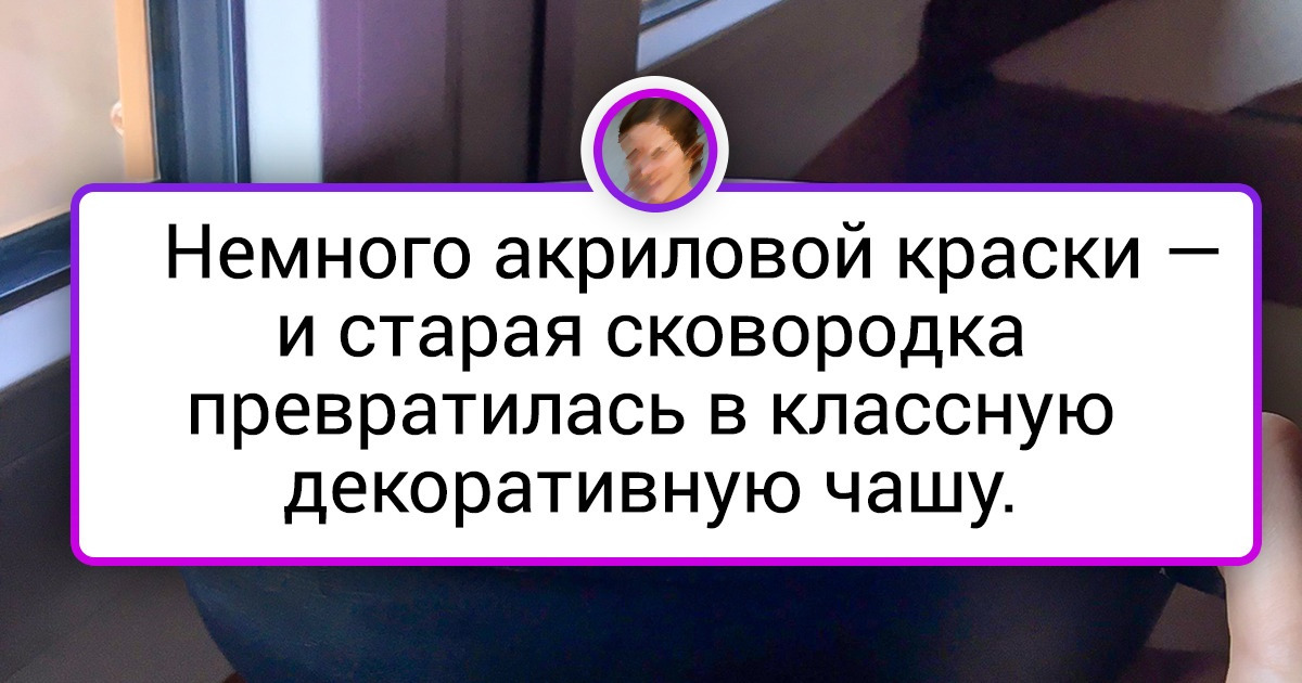 20+ человек вдохнули жизнь в старые вещи, которые другие без раздумий бы выкинули 20+ человек вдохнули жизнь в старые вещи, которые другие без раздумий бы выкинули