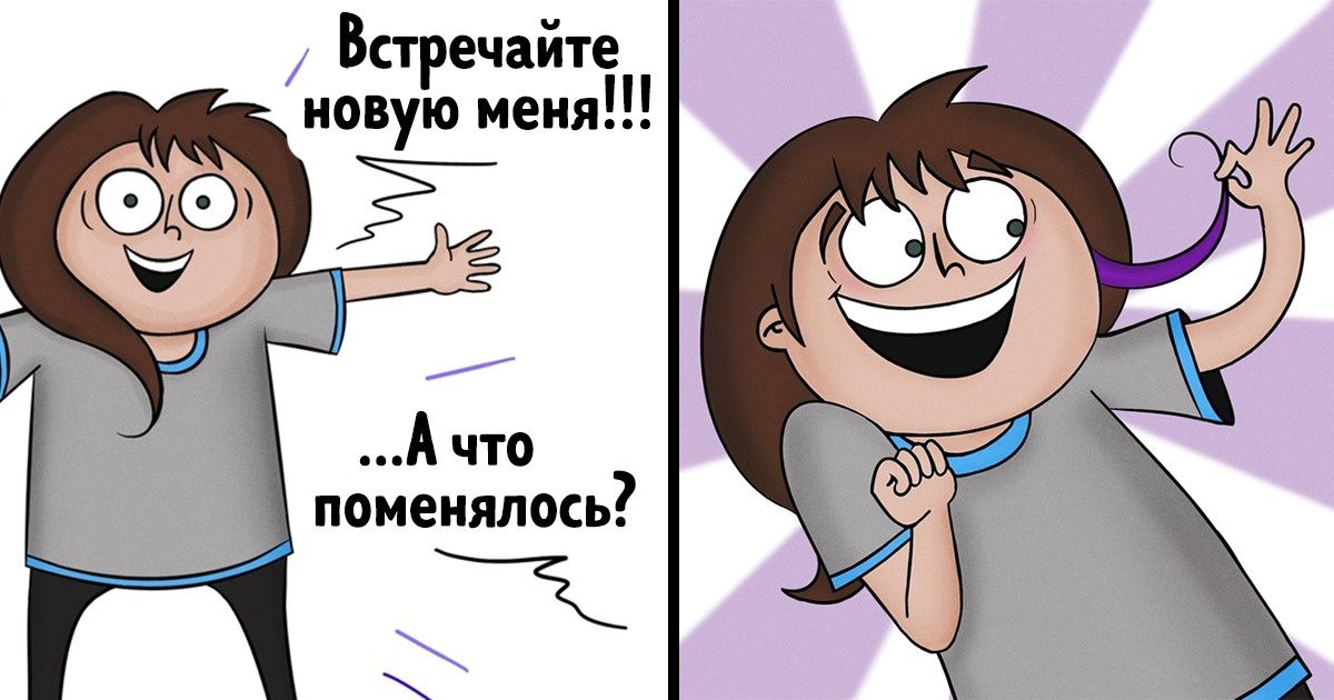 Художница рисует случаи из своей жизни, которые цепляют своей искренностью с первых секунд Художница рисует случаи из своей жизни, которые цепляют своей искренностью с первых секунд