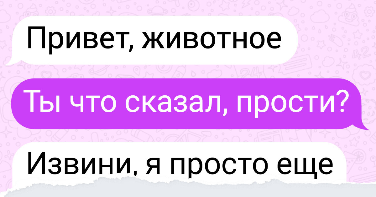 20 смс-переписок, в которых развитие событий происходило явно не по сценарию 20 смс-переписок, в которых развитие событий происходило явно не по сценарию