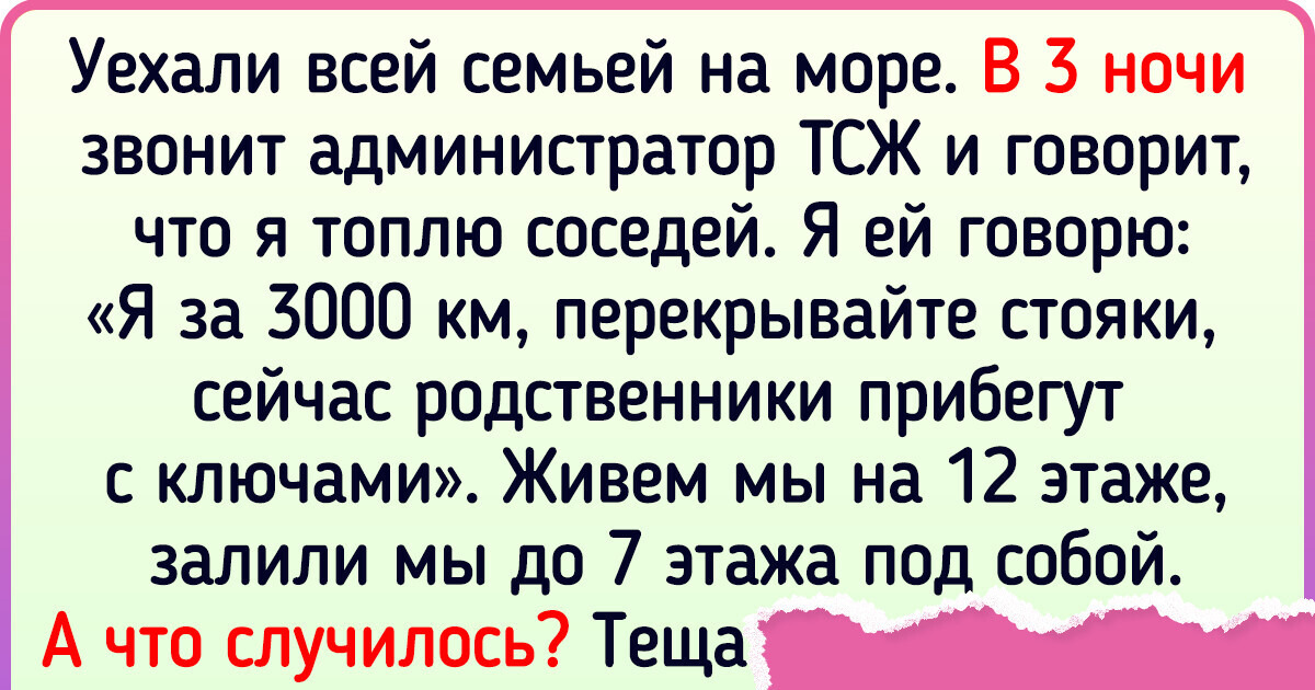 14 человек, для которых отдых превратился в испытание 14 человек, для которых отдых превратился в испытание