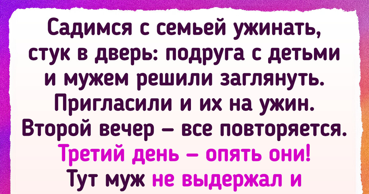 Увела мужа из семьи и вам советую: как из любовницы я стала женой