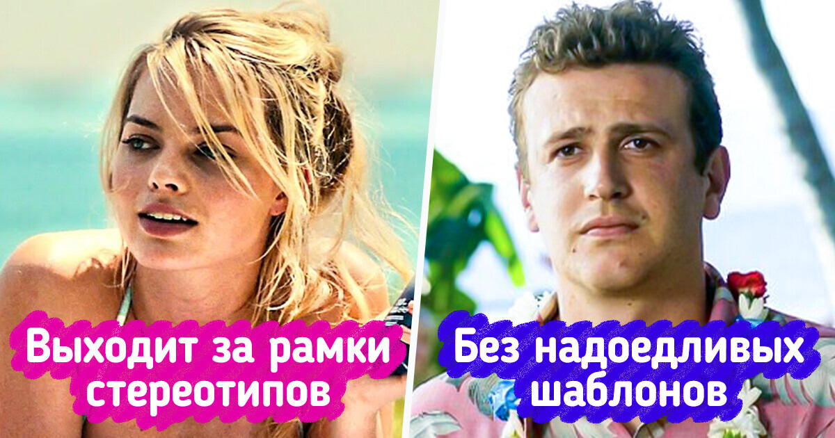 10 легких фильмов для приятного просмотра 10 легких фильмов для приятного просмотра