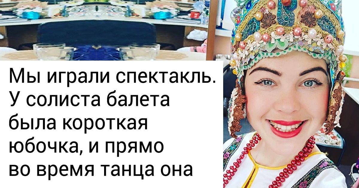 «Все сдали головы?» Актриса театра рассказывает о том, что скрывается за яркими представлениями «Все сдали головы?» Актриса театра рассказывает о том, что скрывается за яркими представлениями