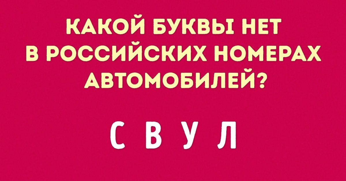 Тест: 15 вопросов для тех, кто не боится бросить вызов собственной эрудиции Тест: 15 вопросов для тех, кто не боится бросить вызов собственной эрудиции
