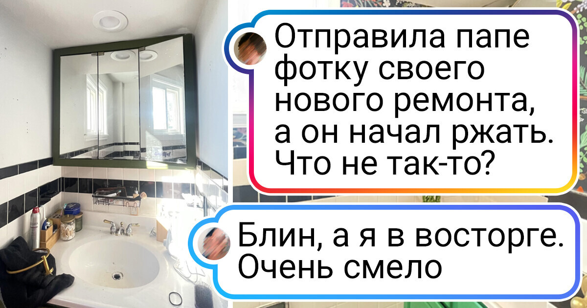 16+ людей, которые своими силами сделали такой ремонт, что мы не можем налюбоваться 16+ людей, которые своими силами сделали такой ремонт, что мы не можем налюбоваться