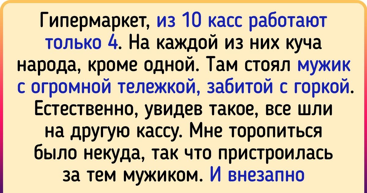 19 человек, которые решили поиграть с удачей, а в итоге сорвали джекпот 19 человек, которые решили поиграть с удачей, а в итоге сорвали джекпот