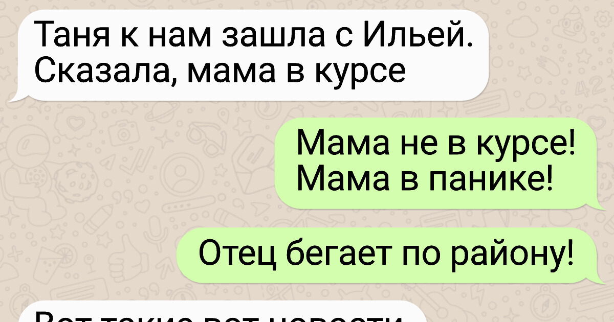 15+ жизненных ситуаций, над которыми каждый родитель плачет и смеется, смеется и плачет