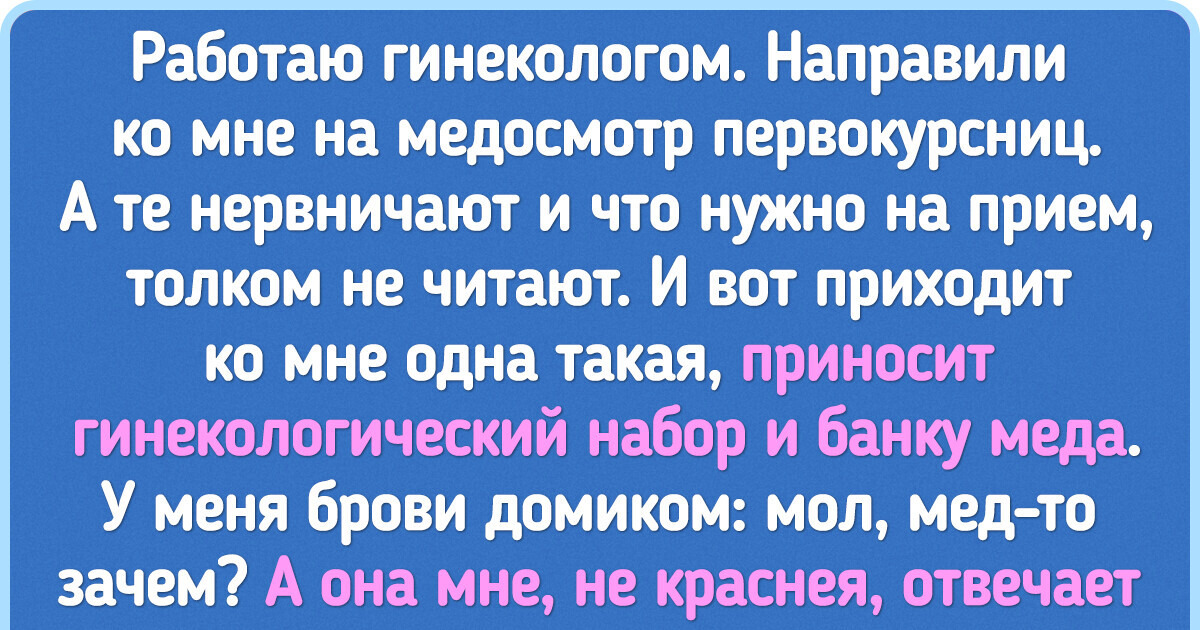 14 занимательных историй о людях, чей рабочий день пошел не по плану