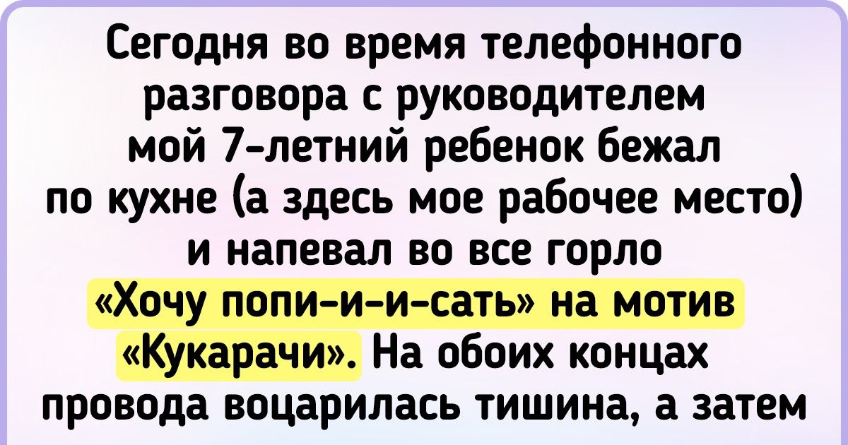 10+ историй от удаленщиков, после прочтения которых так и хочется сказать: «Иди сюда, обниму» 10+ историй от удаленщиков, после прочтения которых так и хочется сказать: «Иди сюда, обниму»