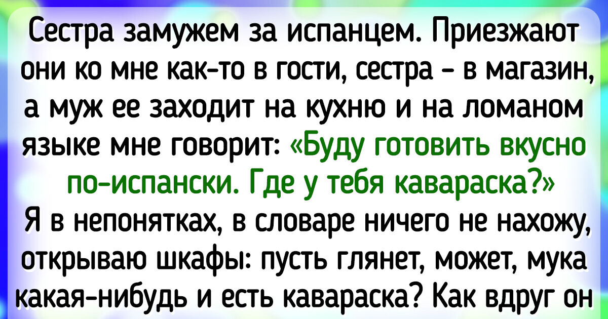 14 историй о том, как люди случайно создают неловкие ситуации