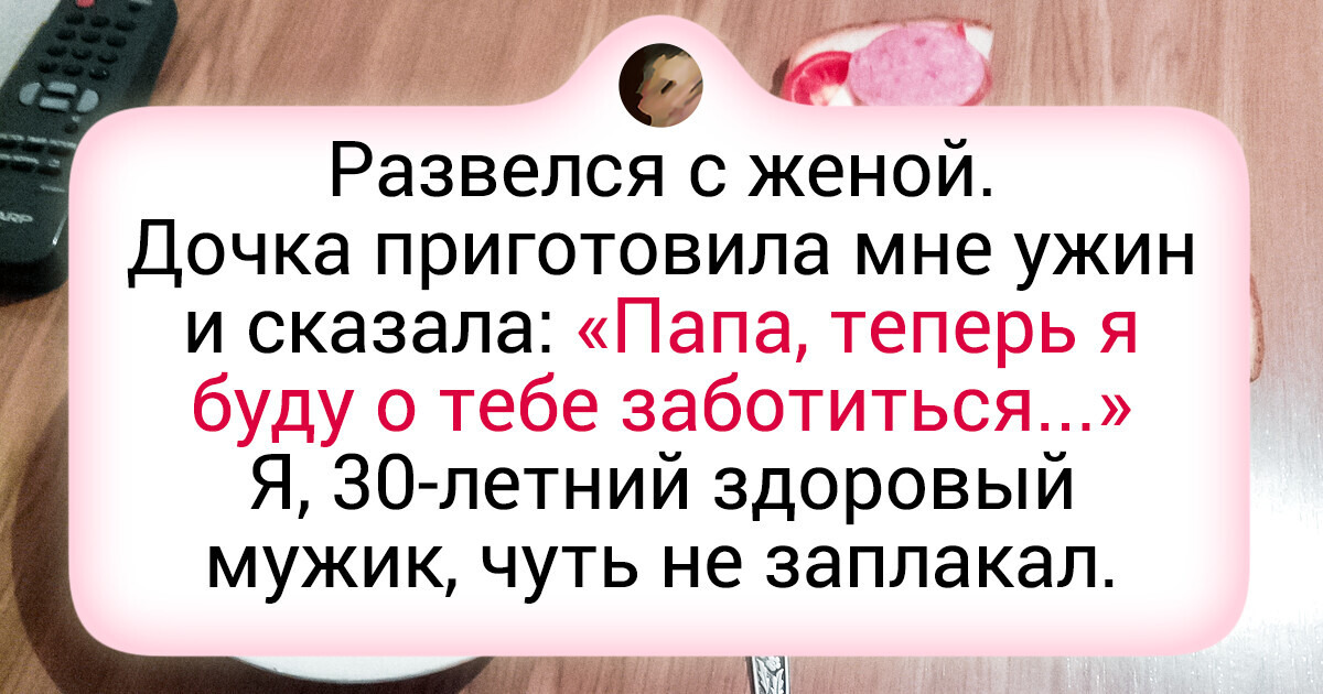16 ярких примеров того, какой теплой может быть забота 16 ярких примеров того, какой теплой может быть забота