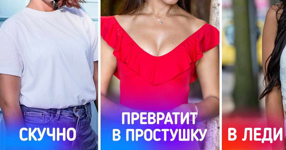 9 толковых вариантов, чем заменить скучные футболки 9 толковых вариантов, чем заменить скучные футболки