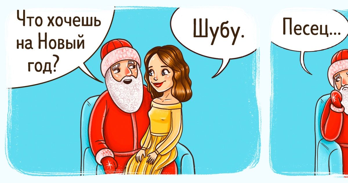 10 ситуаций с новогодними подарками, в которые мы попадаем из года в год 10 ситуаций с новогодними подарками, в которые мы попадаем из года в год