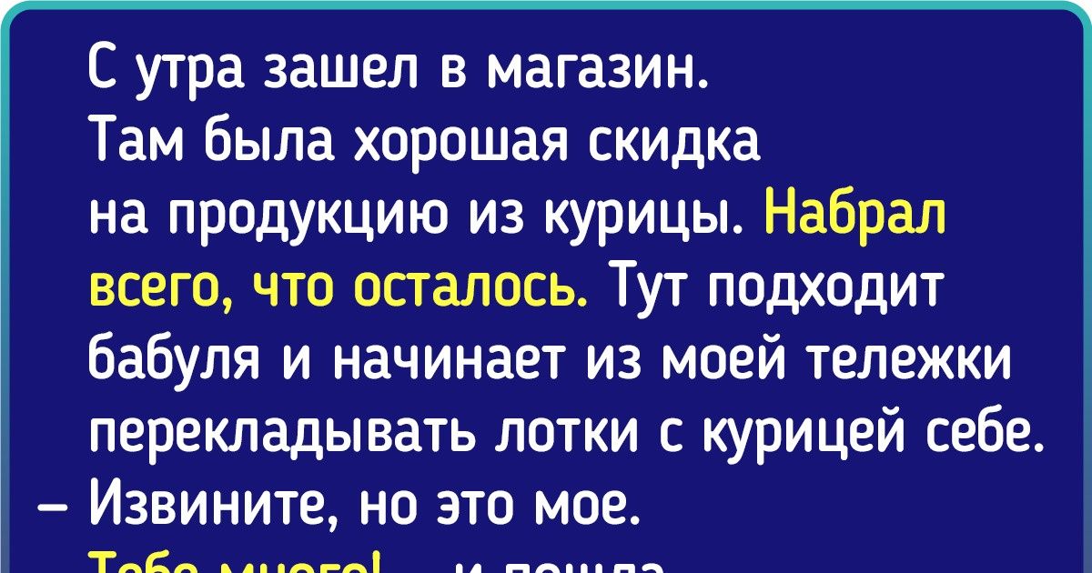 20 человек, которые всего лишь заскочили в магазин, а впечатлениями затарились на всю жизнь