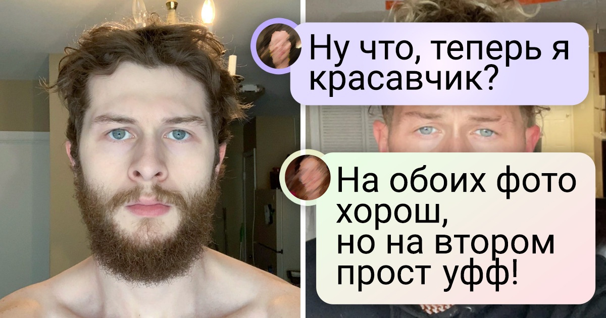 18 мужчин, которые стали краше и теперь готовы раструбить об этом всему свету