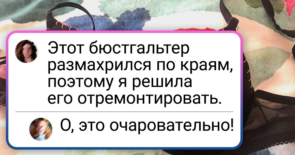 18 вещей, которые пора было выбросить, но люди дали им вторую жизнь и сорвали куш 18 вещей, которые пора было выбросить, но люди дали им вторую жизнь и сорвали куш