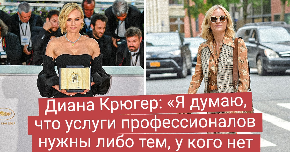 10+ знаменитостей, которые не прибегают к услугам стилистов. И это не мешает им производить фурор своими образами 10+ знаменитостей, которые не прибегают к услугам стилистов. И это не мешает им производить фурор своими образами