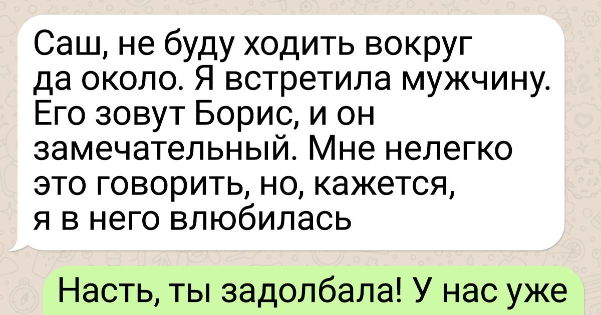 19 переписок, в которых родственники предстали во всей своей красе 19 переписок, в которых родственники предстали во всей своей красе
