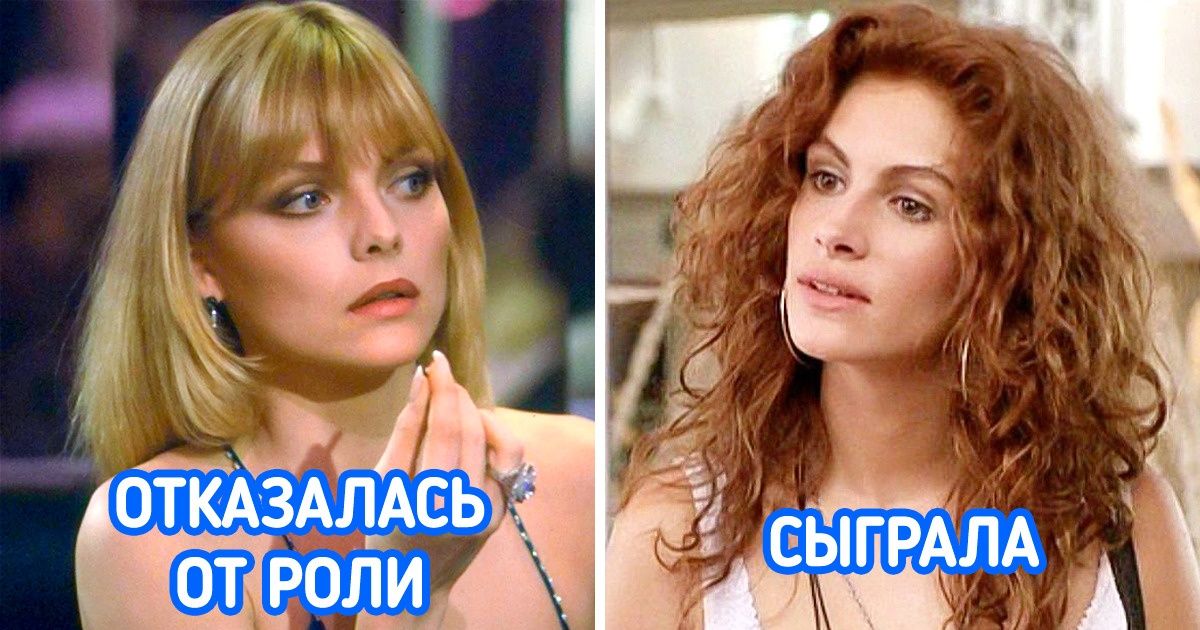 9 знаменитостей, которым на блюдечке предлагали звездную роль, но они упустили свой шанс 9 знаменитостей, которым на блюдечке предлагали звездную роль, но они упустили свой шанс