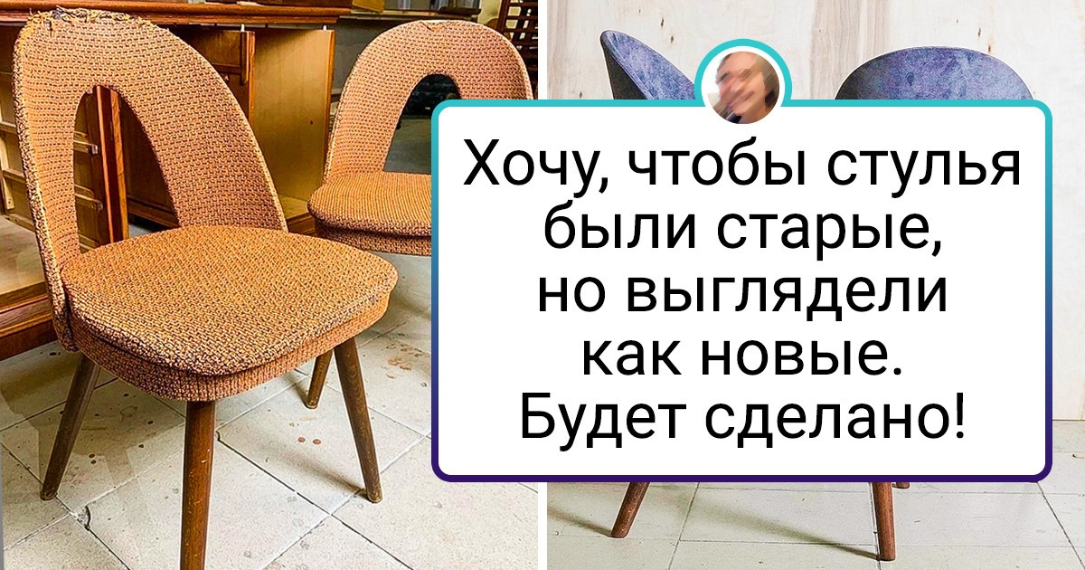 19 человек, которые дали старым вещам вторую жизнь, и она оказалась круче первой 19 человек, которые дали старым вещам вторую жизнь, и она оказалась круче первой