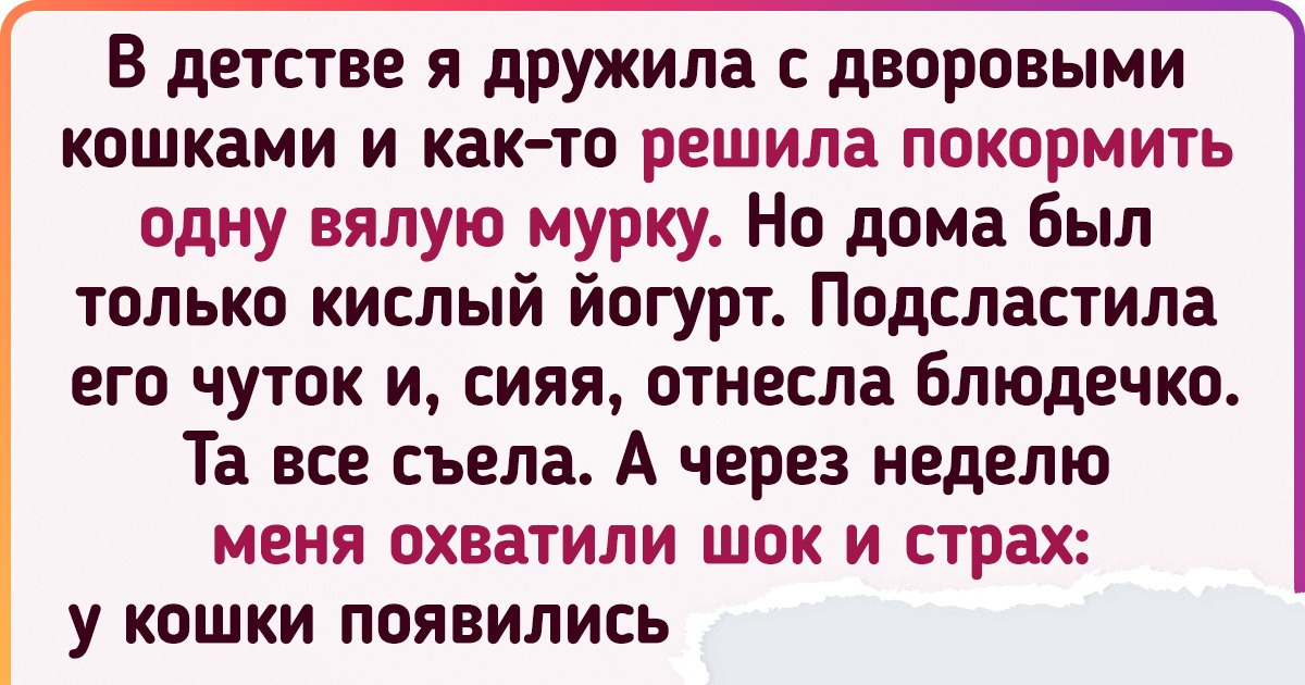 15 уморительных и неловких воспоминаний из детства, от которых щеки краснеют, словно маки 15 уморительных и неловких воспоминаний из детства, от которых щеки краснеют, словно маки