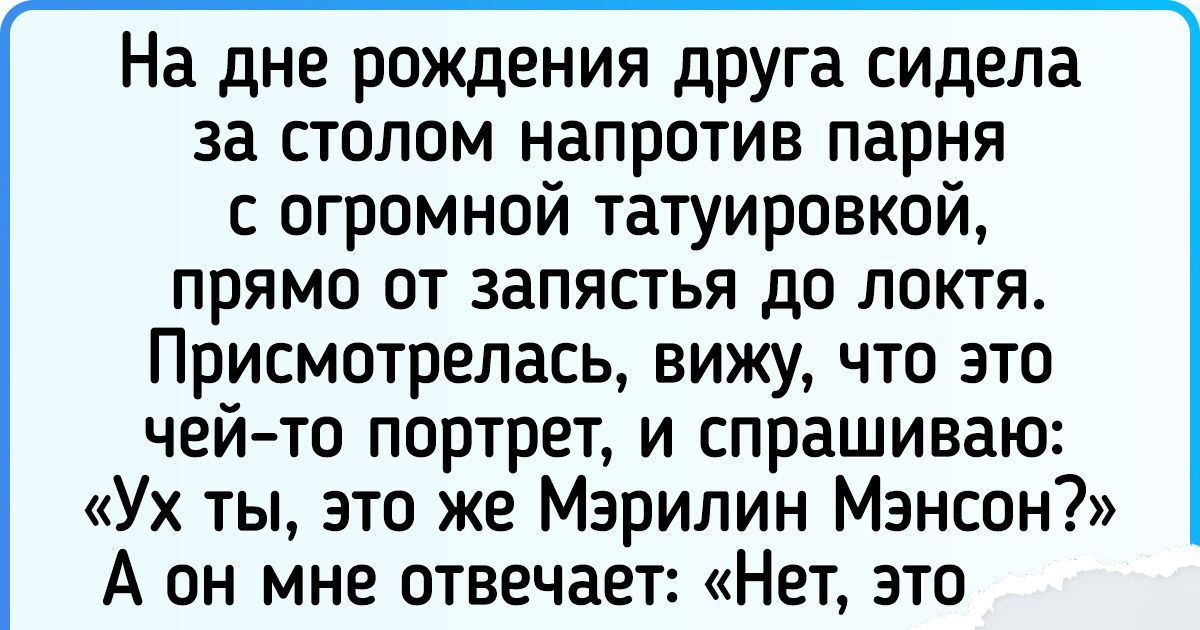 20 человек, которые попали в такие неловкие ситуации, что даже мы покраснели от стыда 20 человек, которые попали в такие неловкие ситуации, что даже мы покраснели от стыда