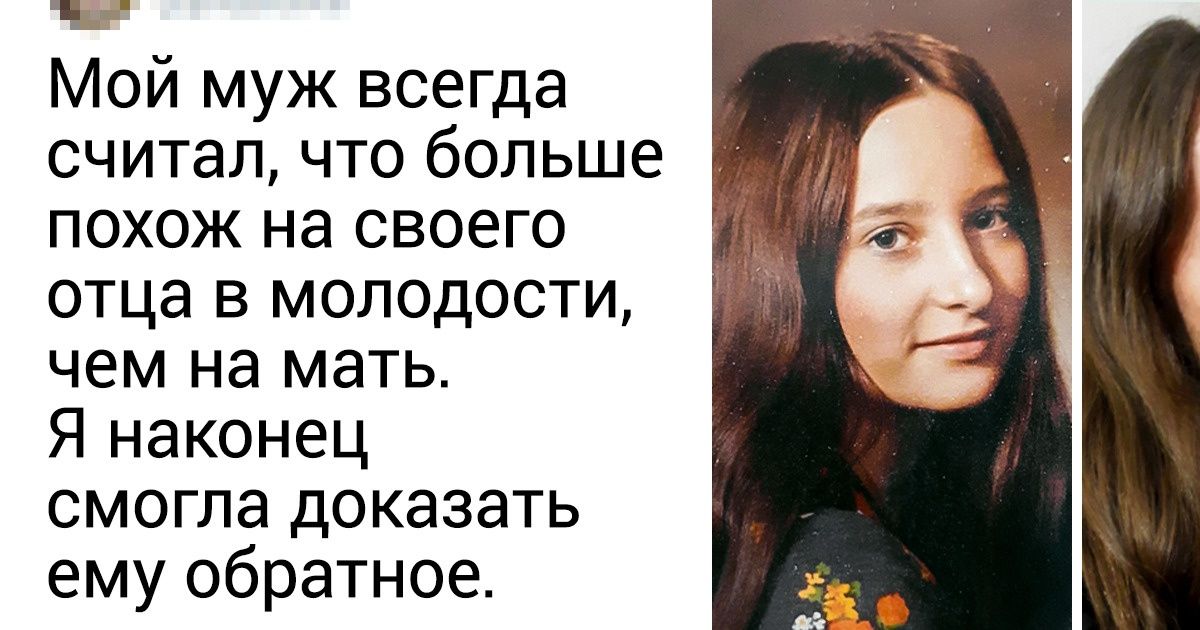17 человек, которых природа просто скопировала со старших родственников 17 человек, которых природа просто скопировала со старших родственников