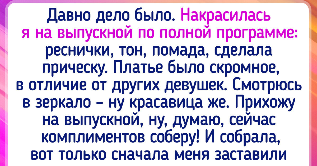 Почему я перестала делать макияж и как это повлияло на мою жизнь Почему я перестала делать макияж и как это повлияло на мою жизнь