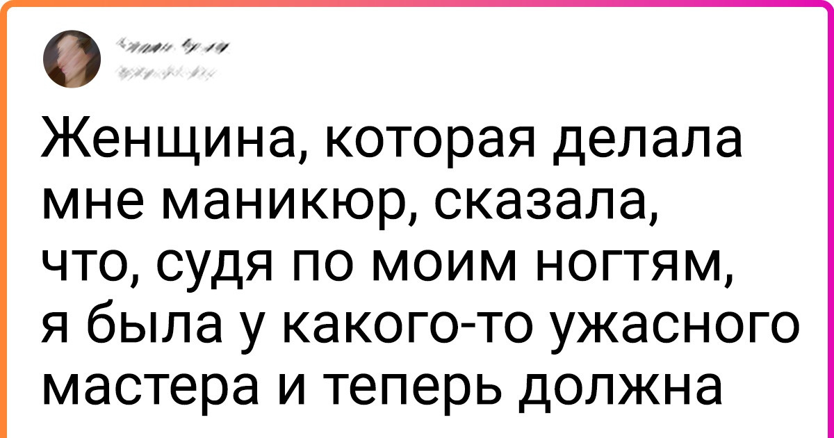 15+ честных твитов уверенных женщин, которые не стесняются говорить правду, и только правду 15+ честных твитов уверенных женщин, которые не стесняются говорить правду, и только правду