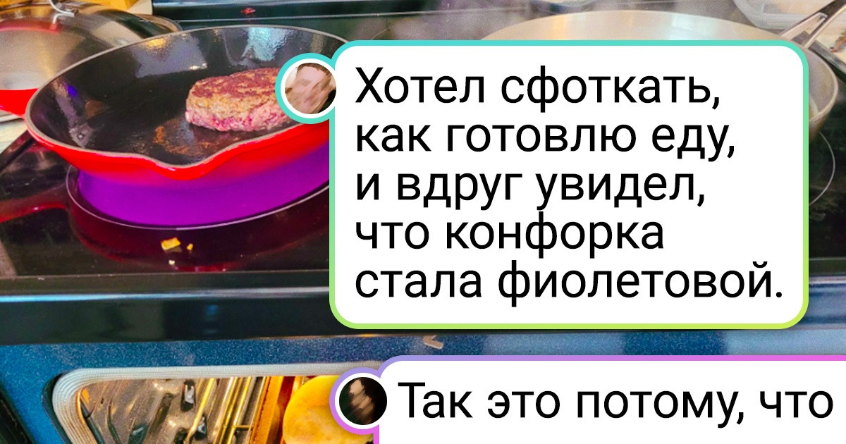 18 пользователей сети, которые сделали крутые открытия прямо в режиме обычной жизни 18 пользователей сети, которые сделали крутые открытия прямо в режиме обычной жизни